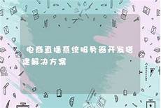 因而企业可以对数据、安全性和服务质量的最有效控
