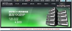 搭配高防IP使用的云服务器
