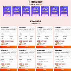 一般机房都只是提供5M独享、10M独享、20M独享的带宽