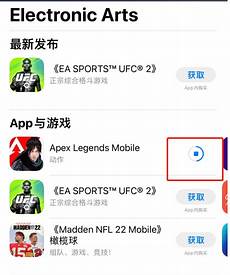 第2步加速apex手游 在奇游内找到apex