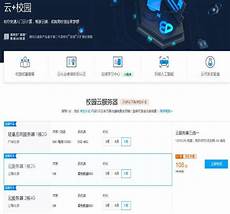 云服务器租用 云服务器租用,“就我所认识的一些资深站长而言
