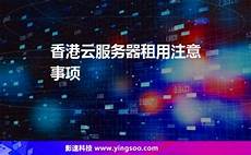 选择主机托管服务的标准是!服务器租用和托管的区别是什么