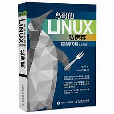 linux主机