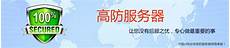 高防服务器maizhuji,防御值必须2、寡人高防服务器m高防服务器maizh
