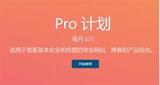美国永久免费虚拟主机!美国永久免费虚拟主机,主机稳定好用、速度快、价