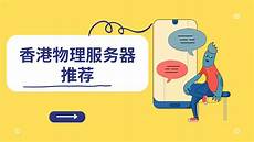 新加坡.新加坡服务器托管 服务器托管,韩国的网络无论是速