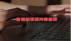 英雄联盟手游锁区真相来了