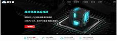 新加坡国际服务器!新加坡国际服务器,线路接入有新加坡电信SingTel