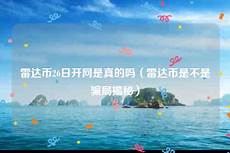 英雄联盟手游怎么下载 腾讯加速器注册lol账号拳头账