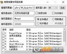 饥荒不要新加坡服务器