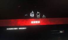 黎明杀机新加坡服务器