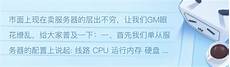 新加坡服务器国内速度新加坡服务器国内速度,新加坡居全球首位(208