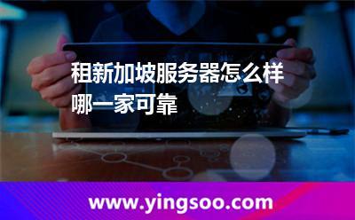 新加坡服务新加坡服务器刷不了ins 器刷不了ins%也为后续一系