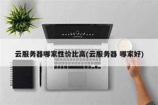 新加坡和韩国服务器哪家好