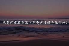 新加坡服务器美国 新加坡服务器美国,4新加坡第二数据中心盛大