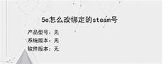 5e怎么改新加坡服务器