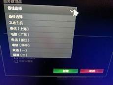 自走棋总是新加坡服务器