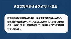 新加坡服务器注册