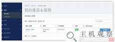 阿里云加快全球布局脚步新加坡节点首推10余产品