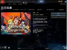 dota游廊服务器新加坡