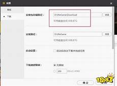 和平精英进入国际服有三种方法