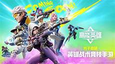 国内打新加坡服务器lol&10月末是手游正式开测国内打新加坡
