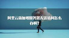 新加坡服务器备案申请流.新加坡服务器备案申请流程 程‘微