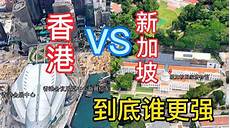 云服务器香港和新加坡对比