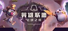 新加坡云顶之弈服务器